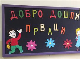 Наши нови прваци