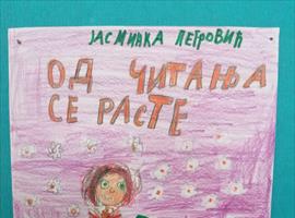 „Читајмо гласно“