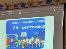 Прослава Европског дана језика