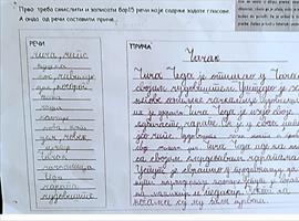 100 дана школе