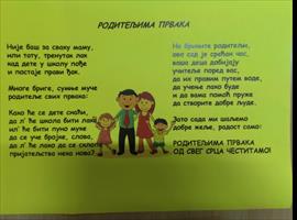 Добро дошли, ђаци прваци!