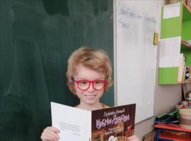 „Читајмо гласно“