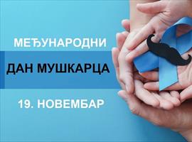 Дан мушкараца