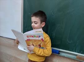 „Читајмо гласно“